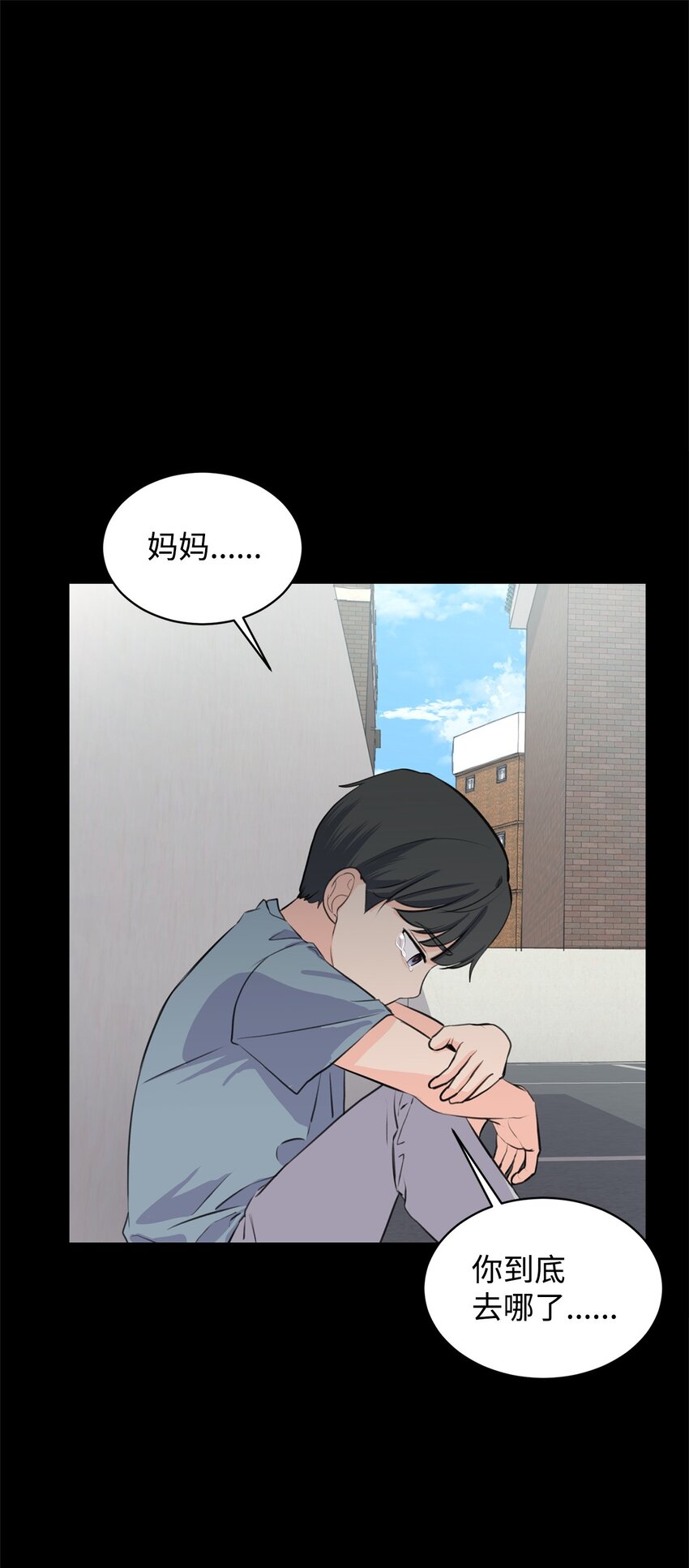 《做我的铲屎官吧!》15 某人吃醋了 第1页