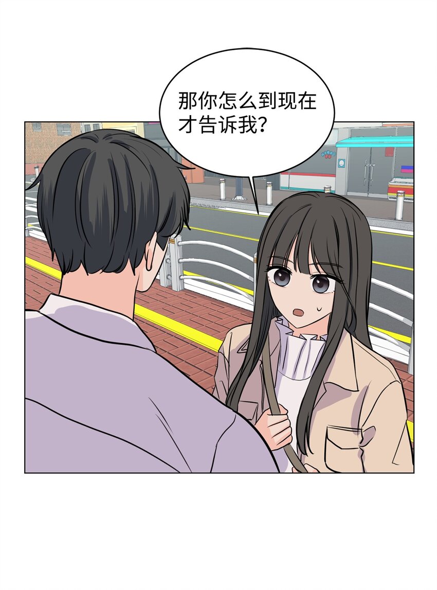 《做我的铲屎官吧!》15 某人吃醋了 第20页
