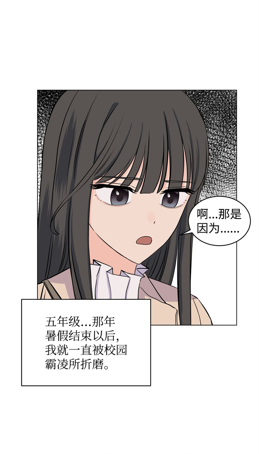 《做我的铲屎官吧!》15 某人吃醋了 第22页