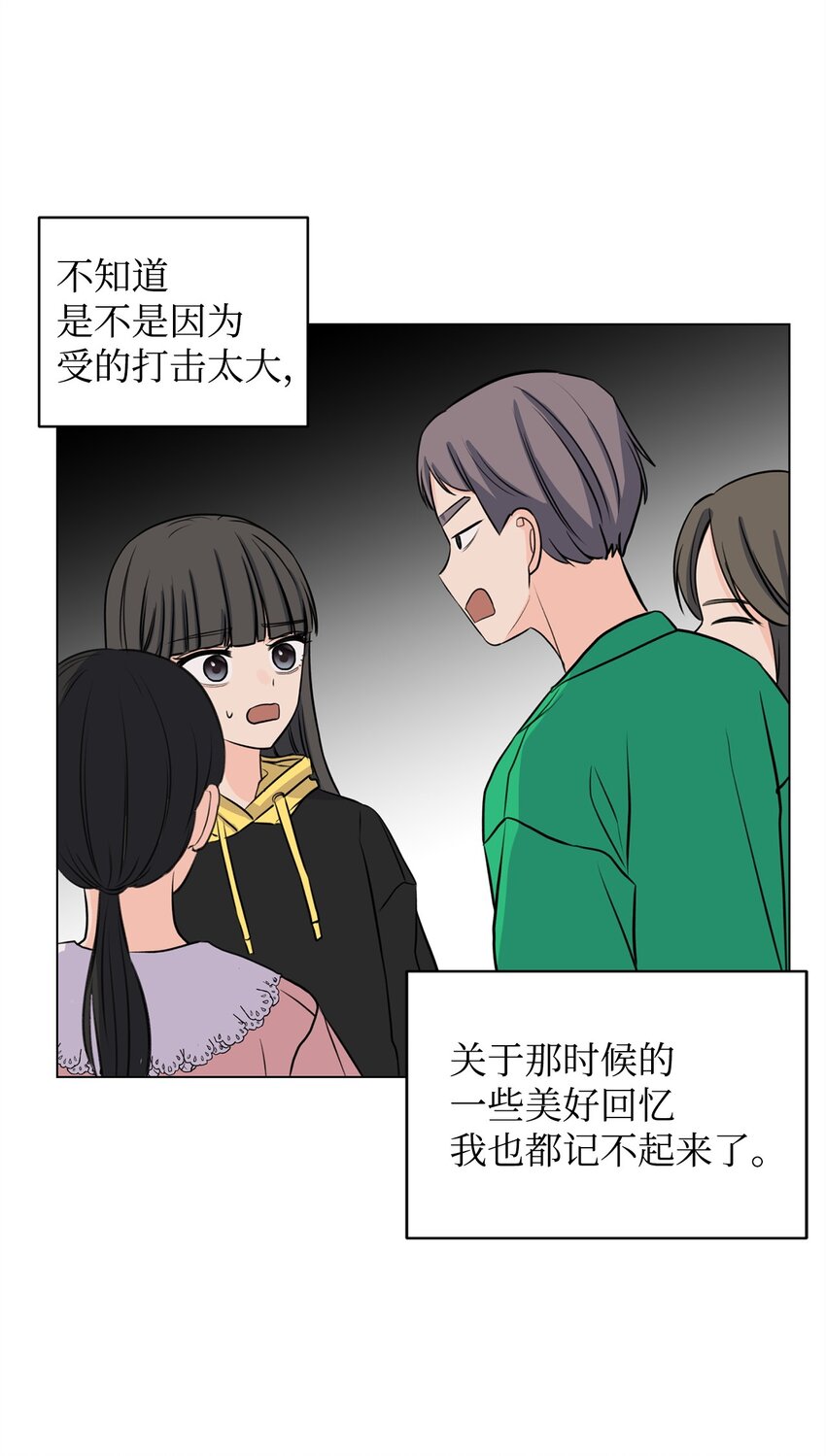 《做我的铲屎官吧!》15 某人吃醋了 第23页