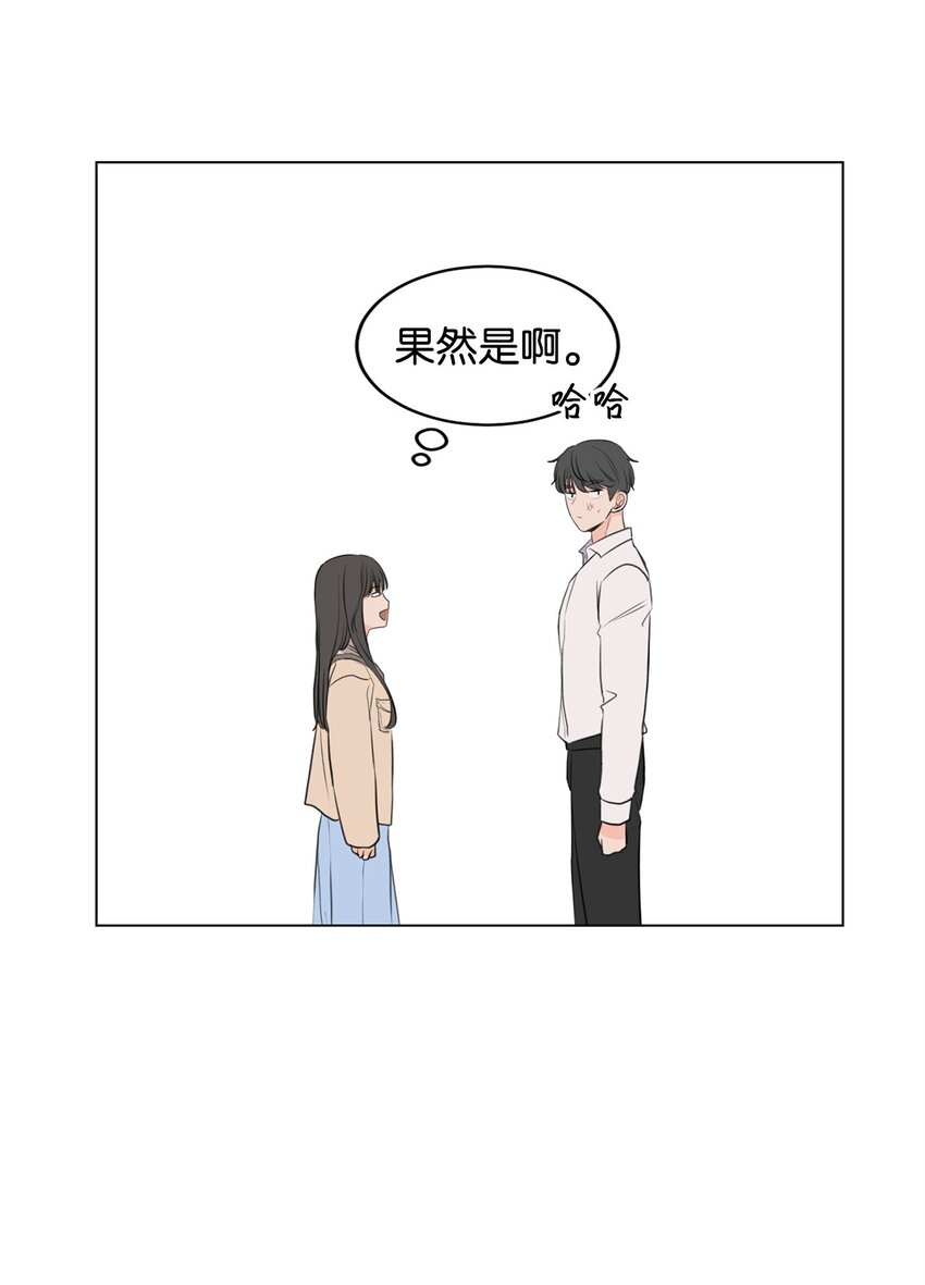 《做我的铲屎官吧!》15 某人吃醋了 第28页