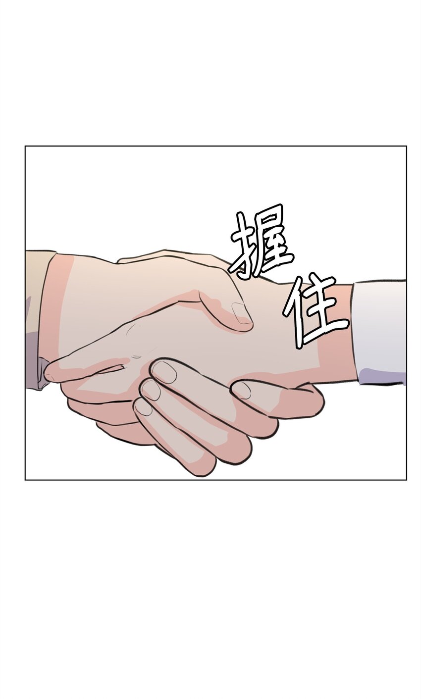 《做我的铲屎官吧!》15 某人吃醋了 第31页