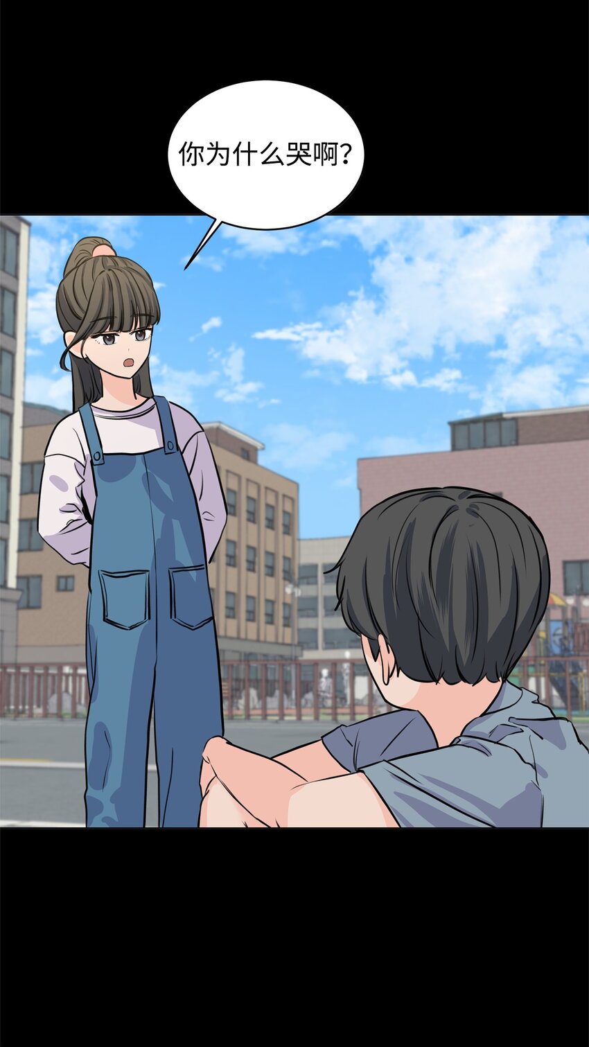 《做我的铲屎官吧!》15 某人吃醋了 第3页