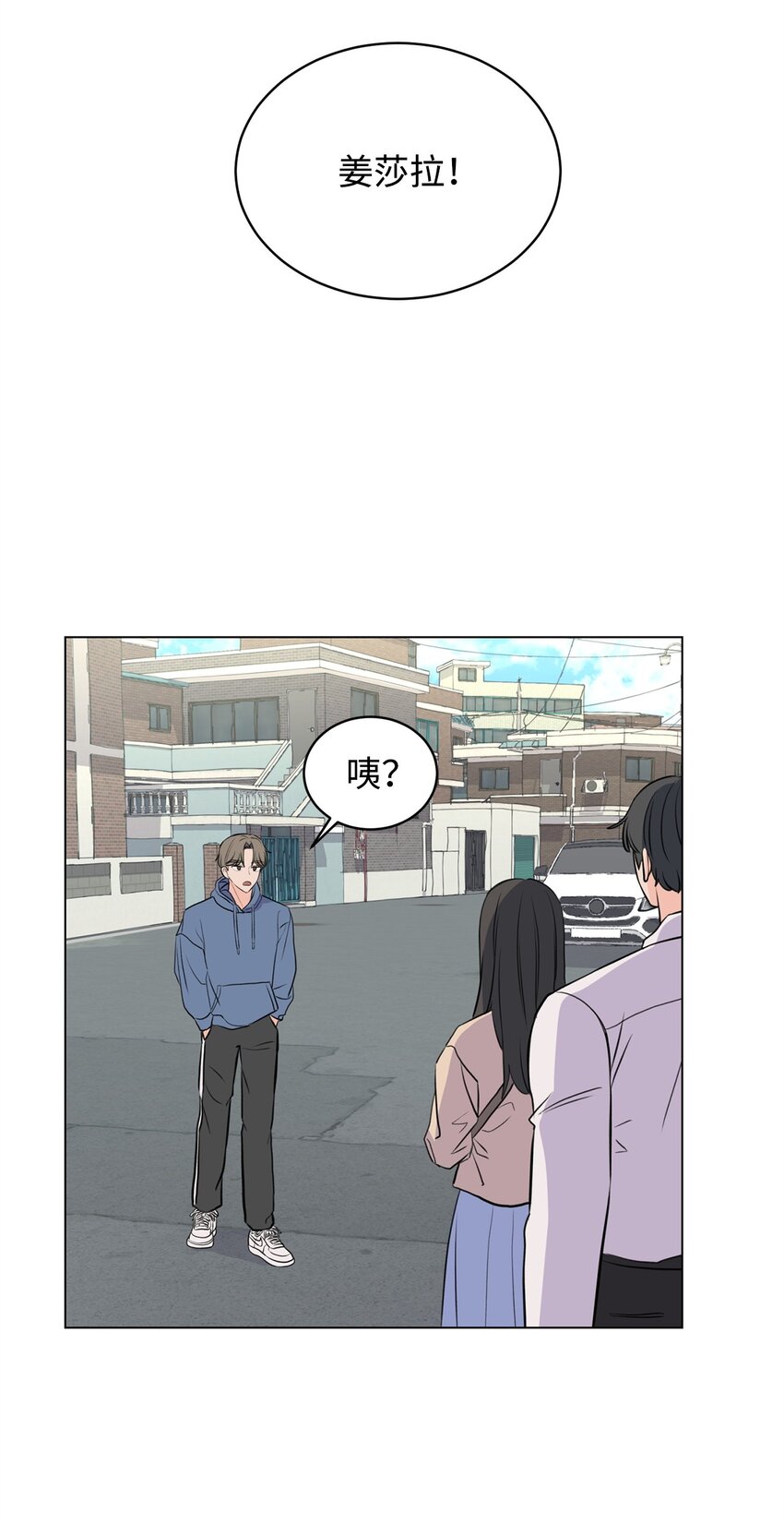 《做我的铲屎官吧!》15 某人吃醋了 第48页