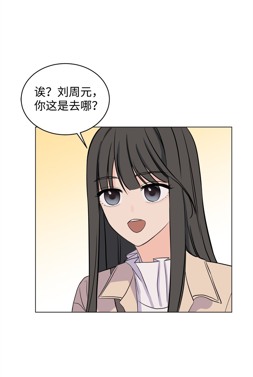 《做我的铲屎官吧!》15 某人吃醋了 第49页