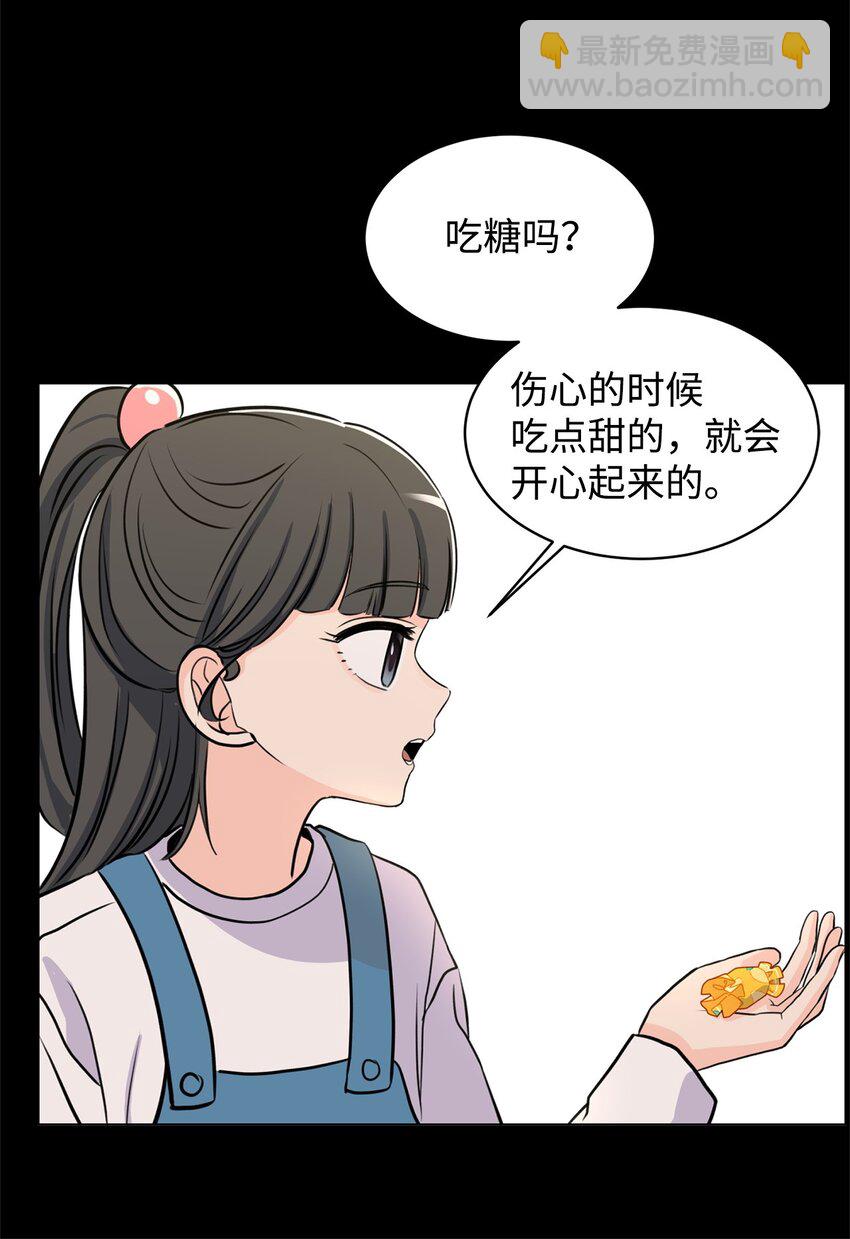 《做我的铲屎官吧!》15 某人吃醋了 第6页
