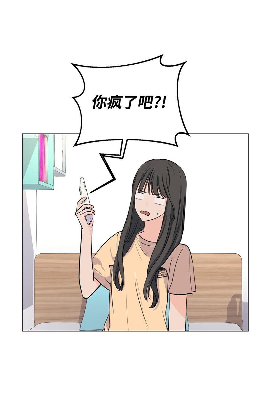 《做我的铲屎官吧!》13 猥琐男偷拍 第12页