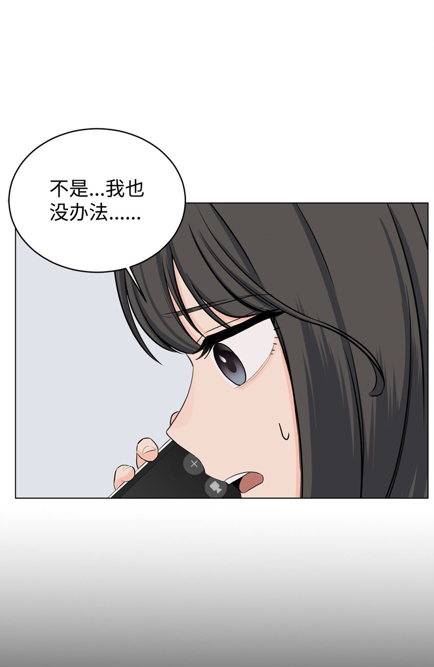 《做我的铲屎官吧!》13 猥琐男偷拍 第13页