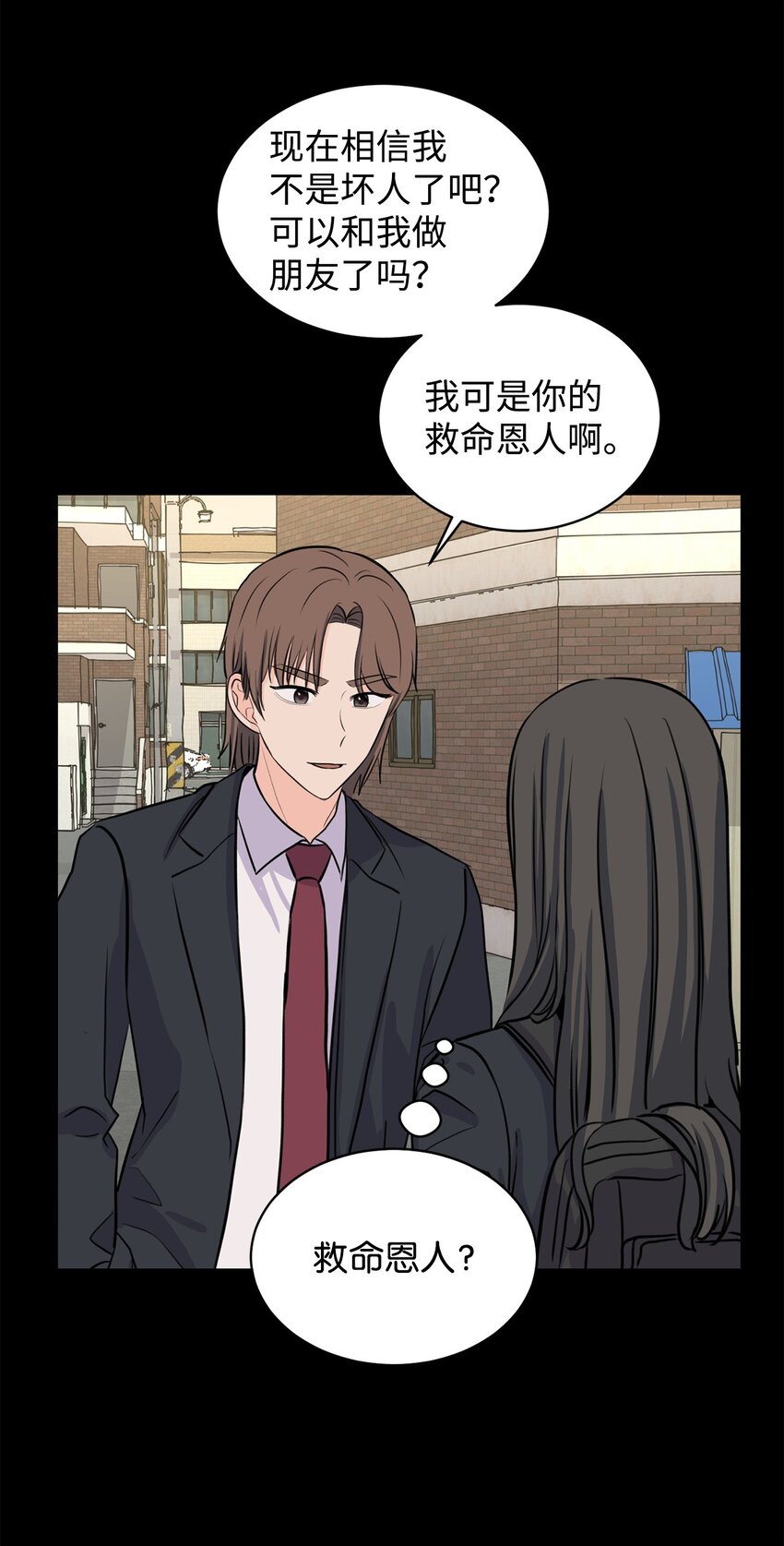《做我的铲屎官吧!》13 猥琐男偷拍 第16页