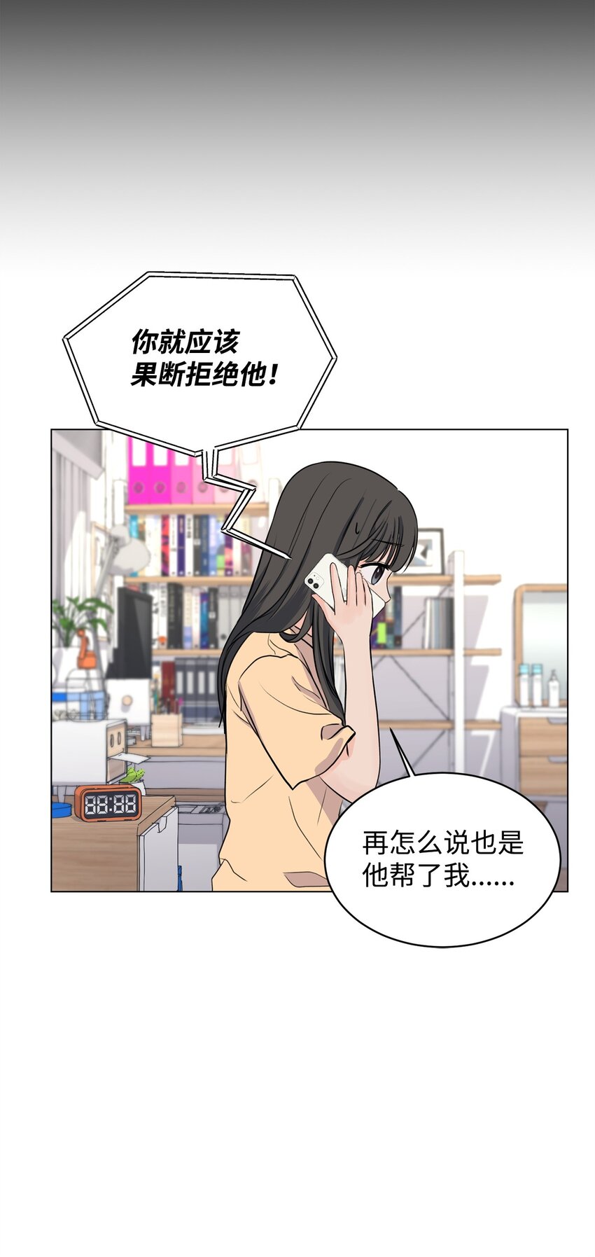 《做我的铲屎官吧!》13 猥琐男偷拍 第20页