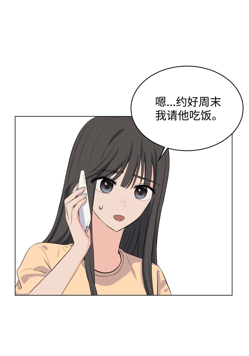 《做我的铲屎官吧!》13 猥琐男偷拍 第22页