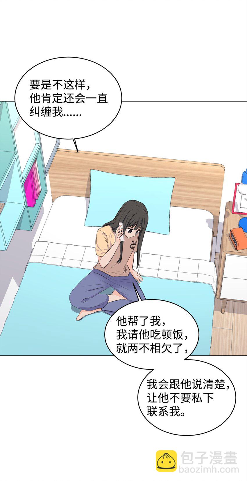 《做我的铲屎官吧!》13 猥琐男偷拍 第24页