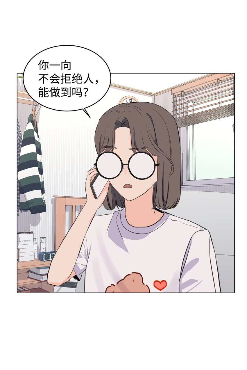 《做我的铲屎官吧!》13 猥琐男偷拍 第25页