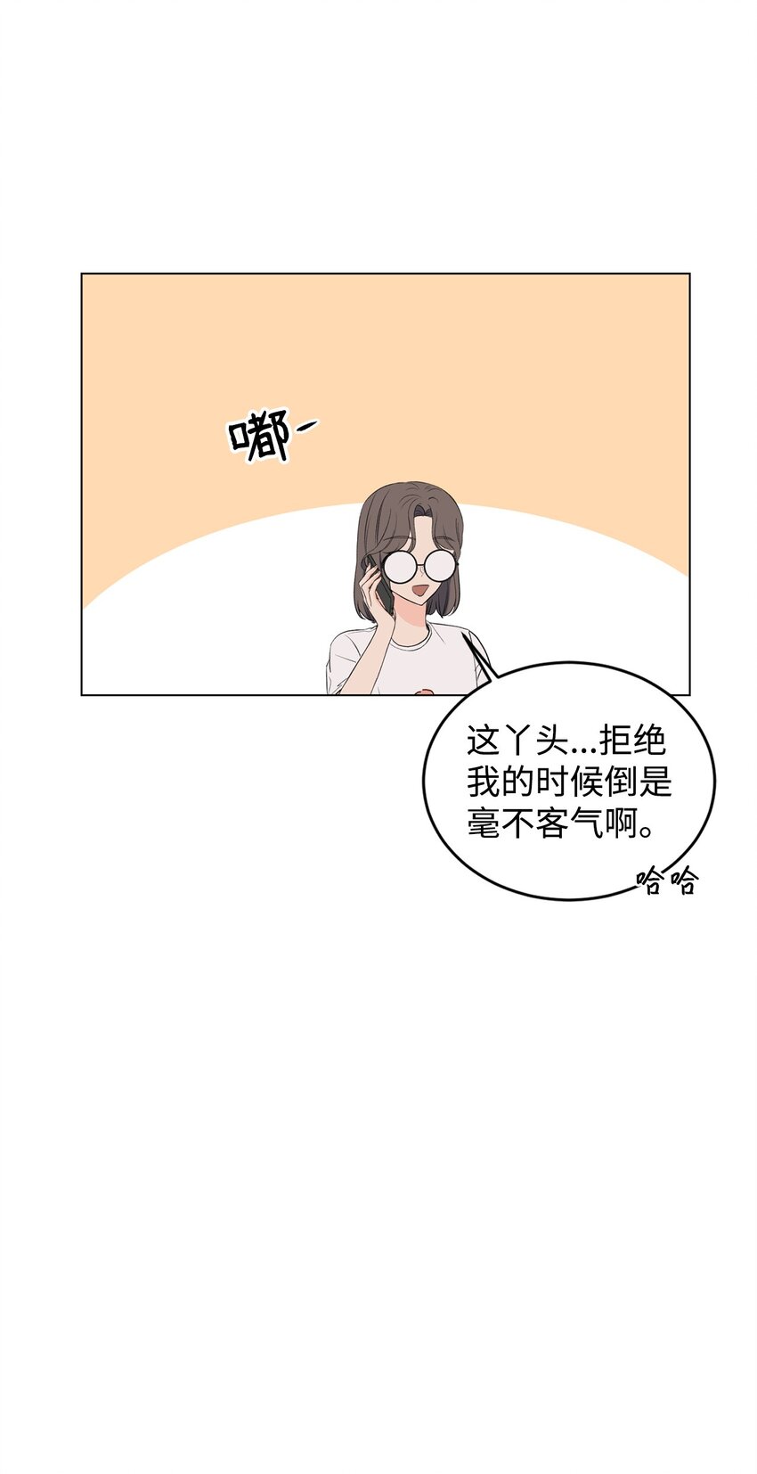 《做我的铲屎官吧!》13 猥琐男偷拍 第28页
