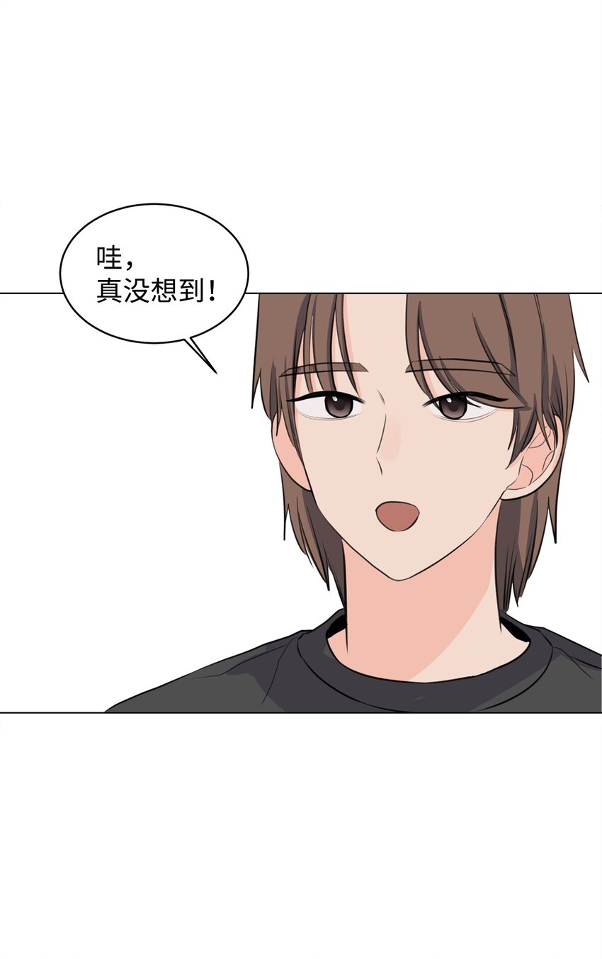 《做我的铲屎官吧!》13 猥琐男偷拍 第35页