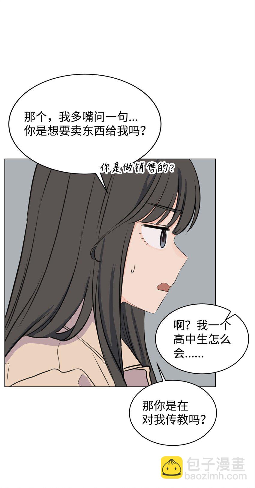 《做我的铲屎官吧!》13 猥琐男偷拍 第37页
