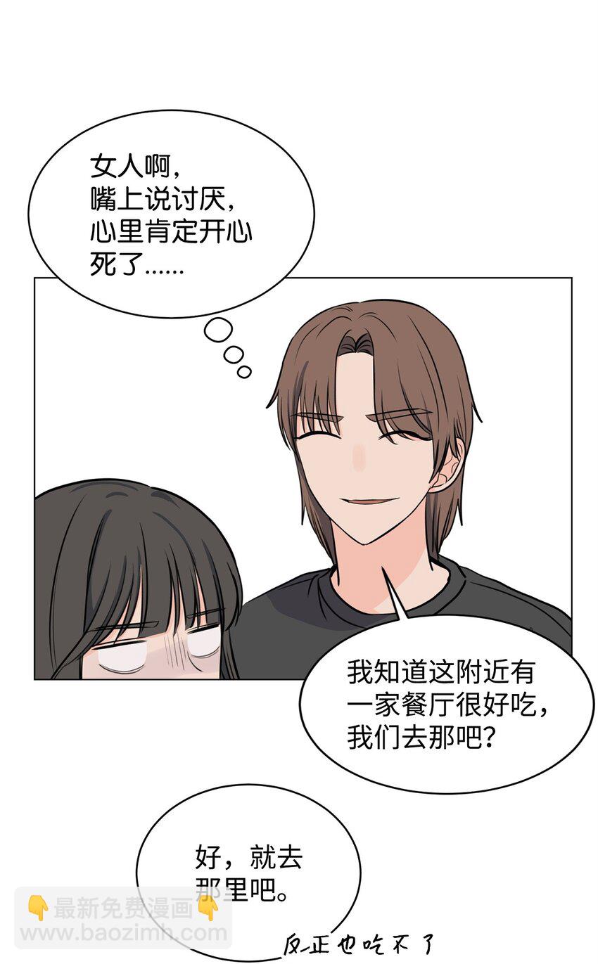 《做我的铲屎官吧!》13 猥琐男偷拍 第41页