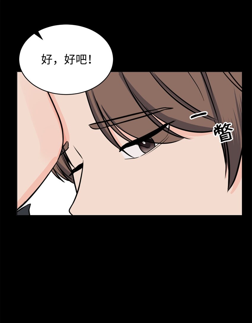 《做我的铲屎官吧!》13 猥琐男偷拍 第18页