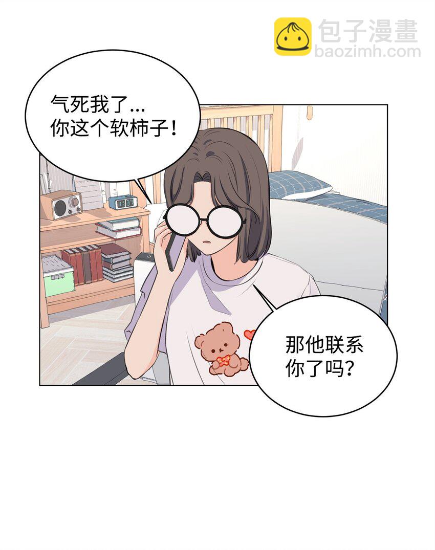 《做我的铲屎官吧!》13 猥琐男偷拍 第21页