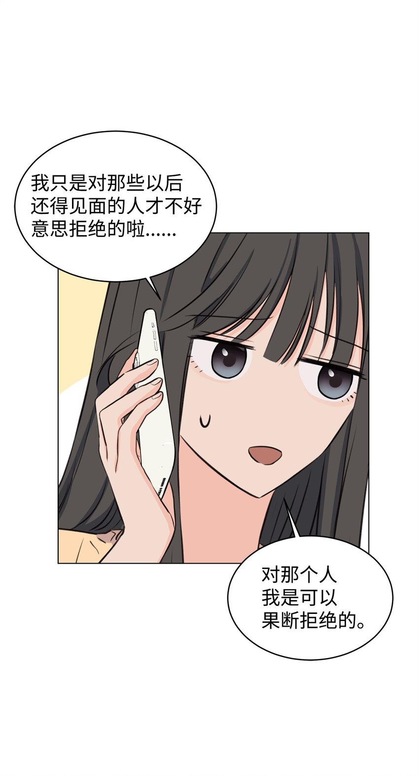 《做我的铲屎官吧!》13 猥琐男偷拍 第26页