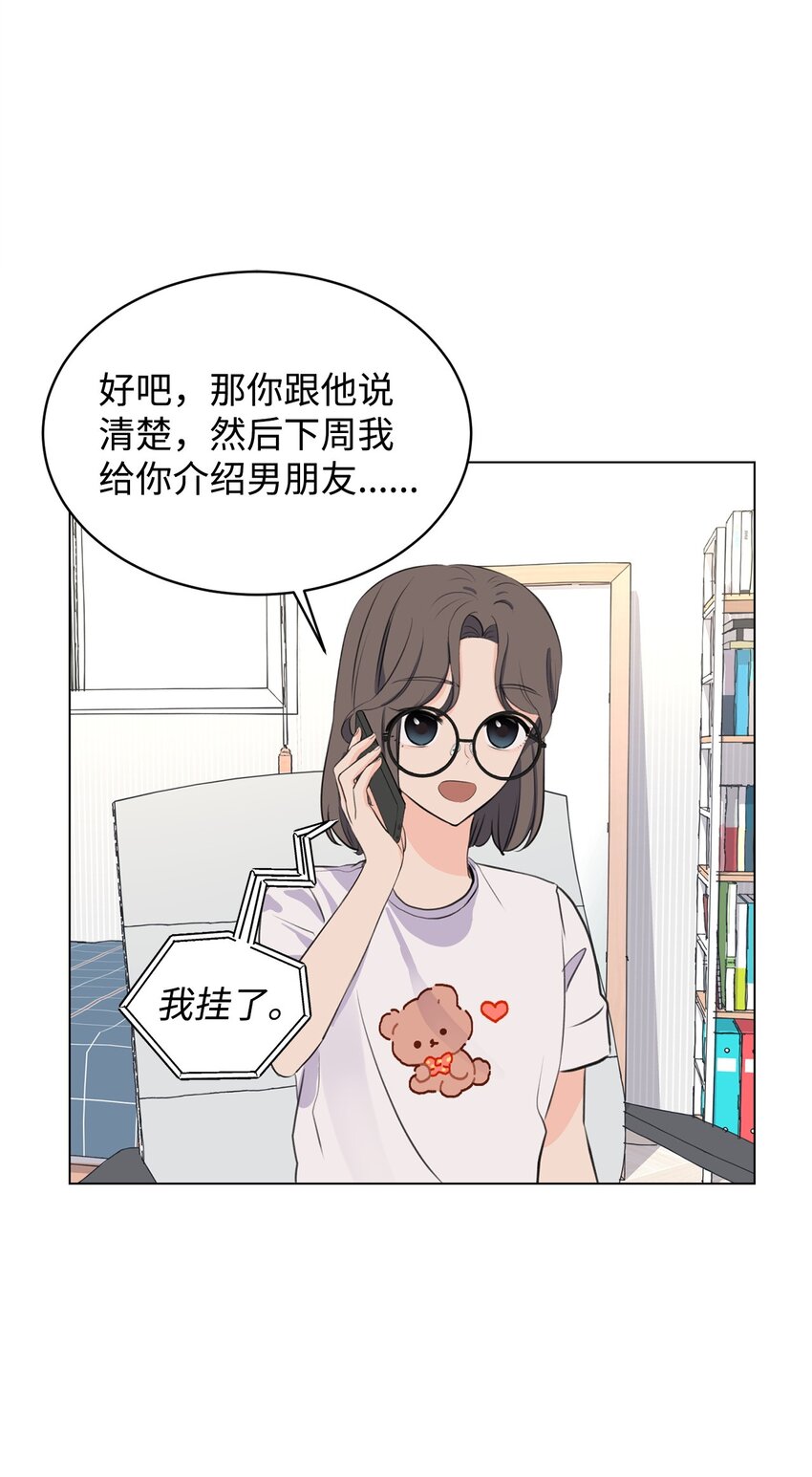 《做我的铲屎官吧!》13 猥琐男偷拍 第27页