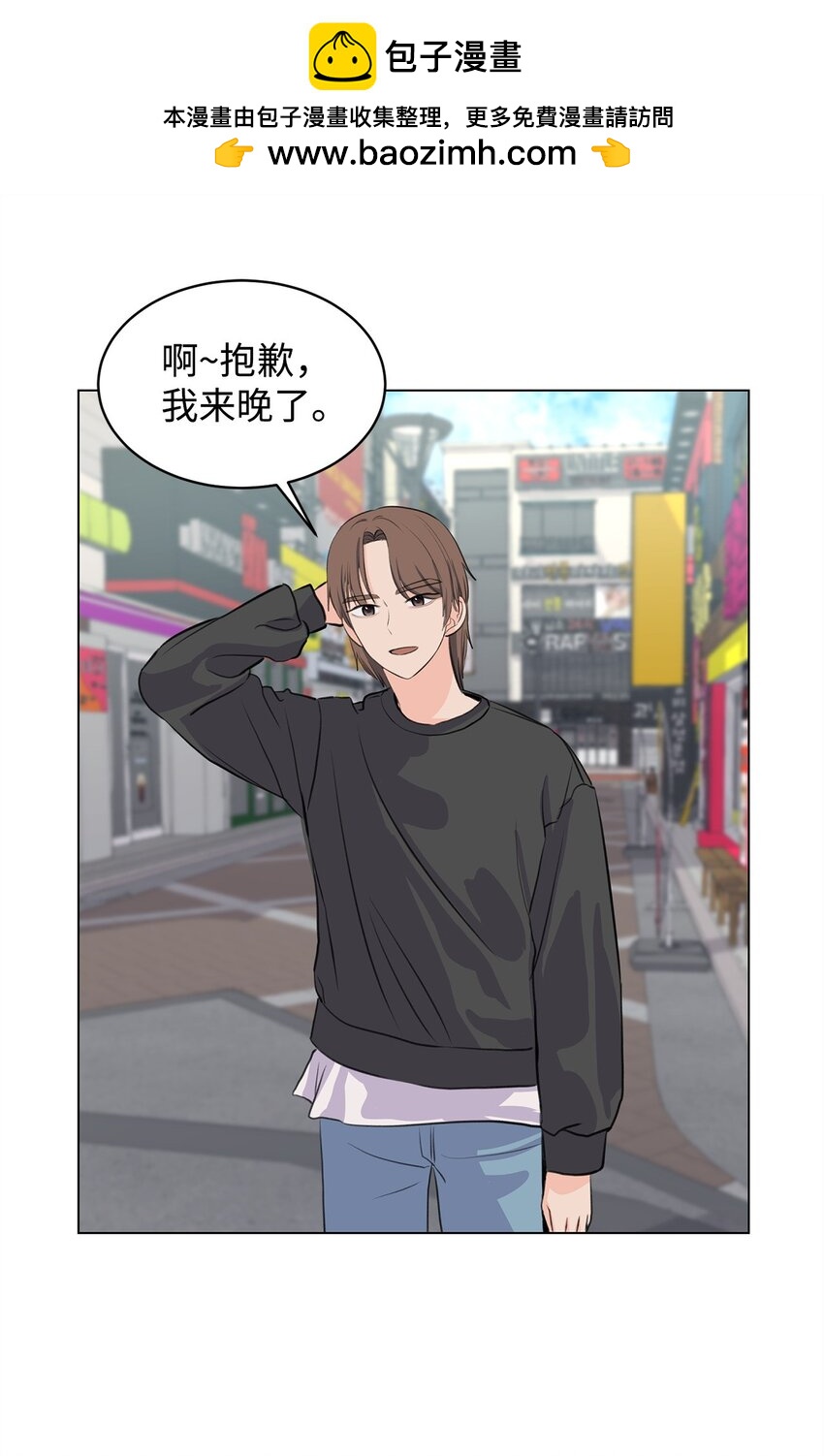 《做我的铲屎官吧!》13 猥琐男偷拍 第33页