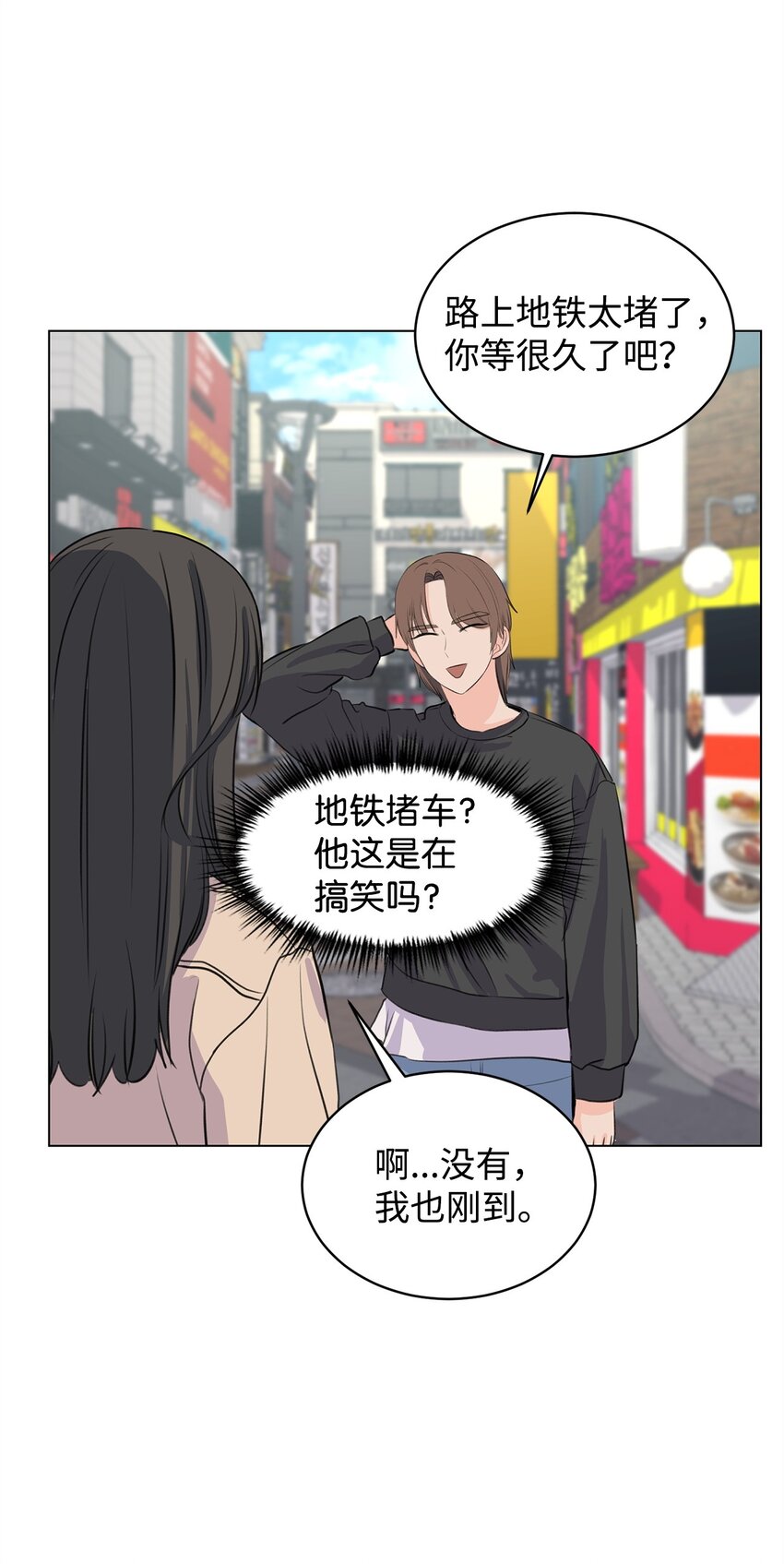 《做我的铲屎官吧!》13 猥琐男偷拍 第34页