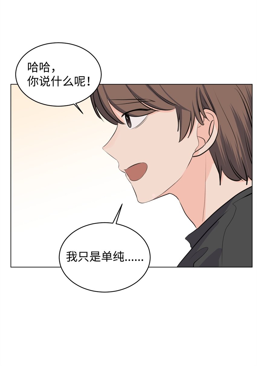《做我的铲屎官吧!》13 猥琐男偷拍 第38页