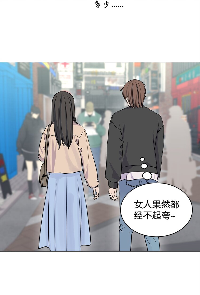 《做我的铲屎官吧!》13 猥琐男偷拍 第42页