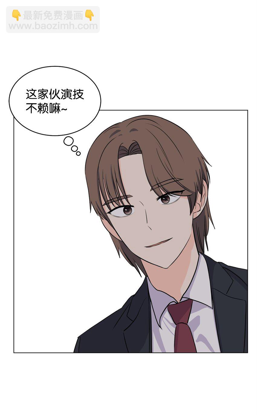 《做我的铲屎官吧!》13 猥琐男偷拍 第7页