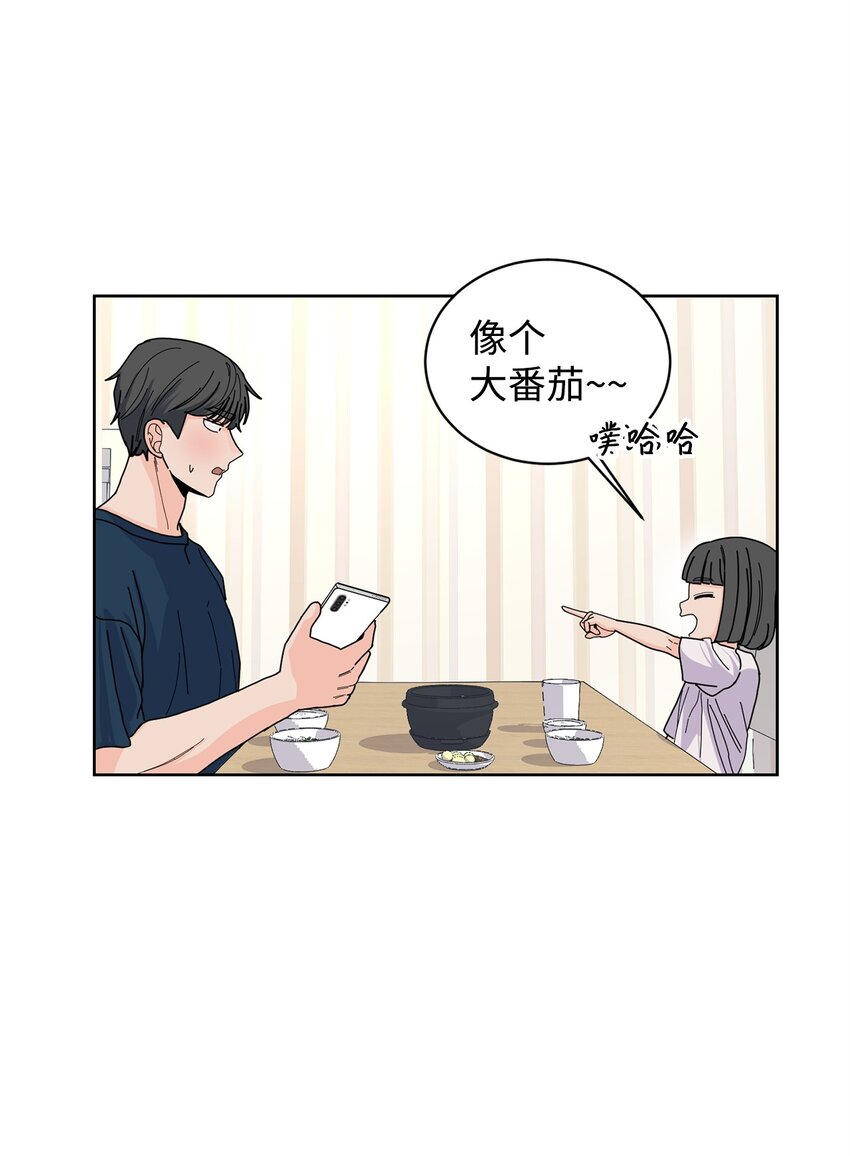 《做我的铲屎官吧!》18 约会中断 第12页