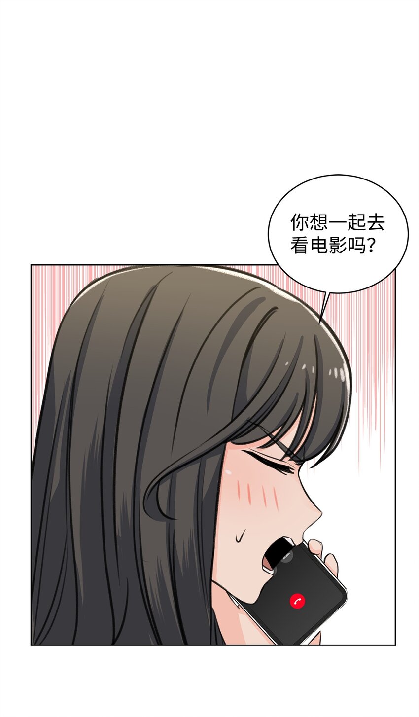 《做我的铲屎官吧!》18 约会中断 第1页