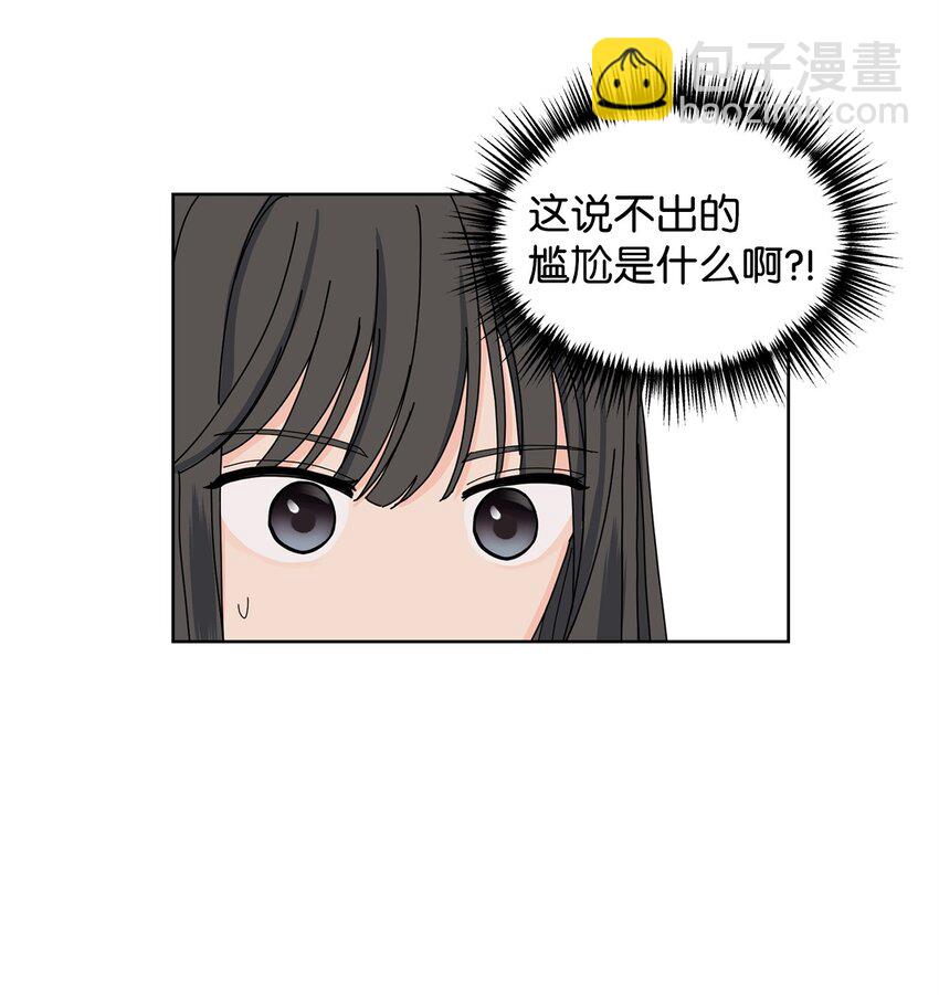 《做我的铲屎官吧!》18 约会中断 第20页
