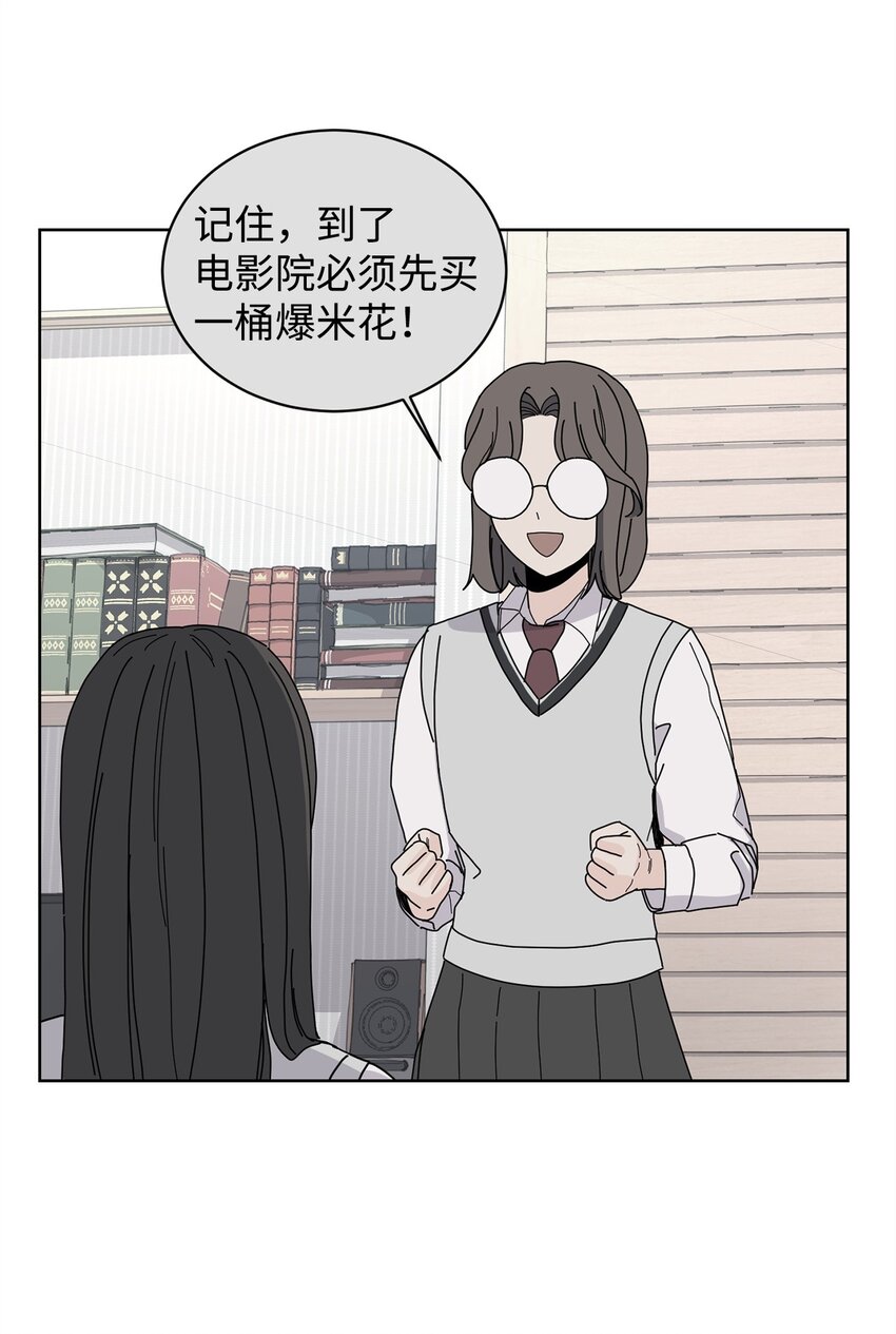 《做我的铲屎官吧!》18 约会中断 第25页