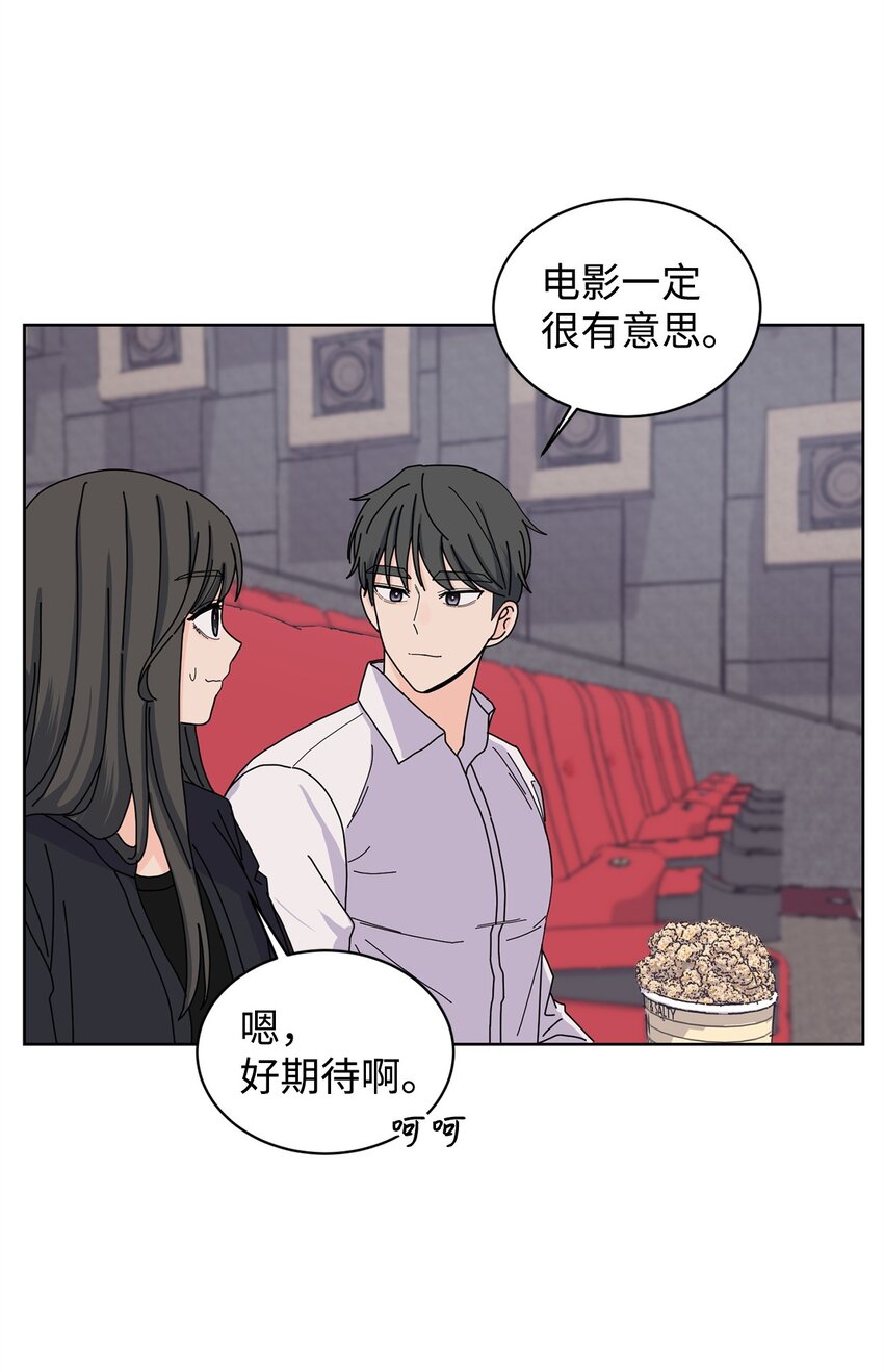 《做我的铲屎官吧!》18 约会中断 第29页