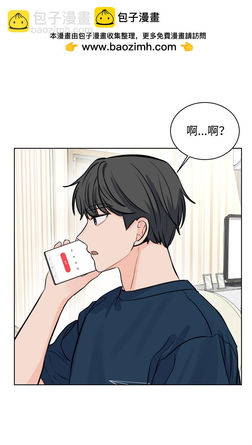《做我的铲屎官吧!》18 约会中断 第2页