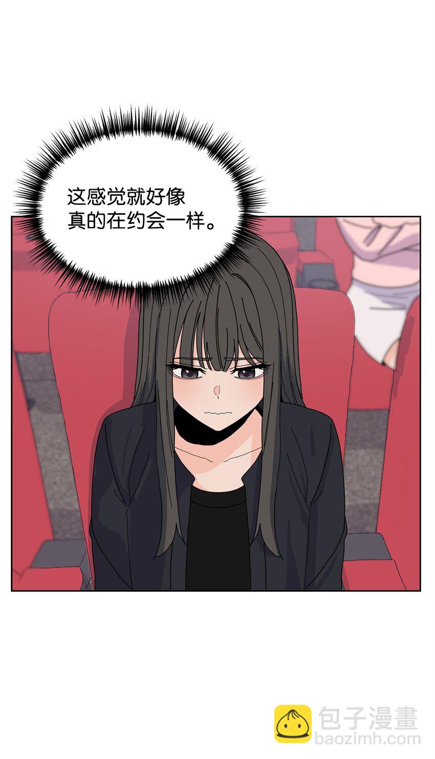 《做我的铲屎官吧!》18 约会中断 第30页