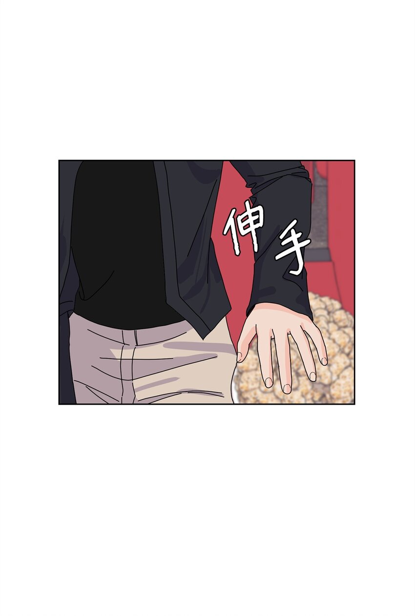 《做我的铲屎官吧!》18 约会中断 第31页