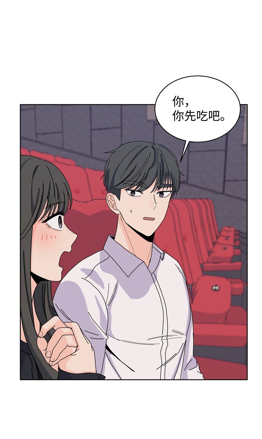 《做我的铲屎官吧!》18 约会中断 第34页