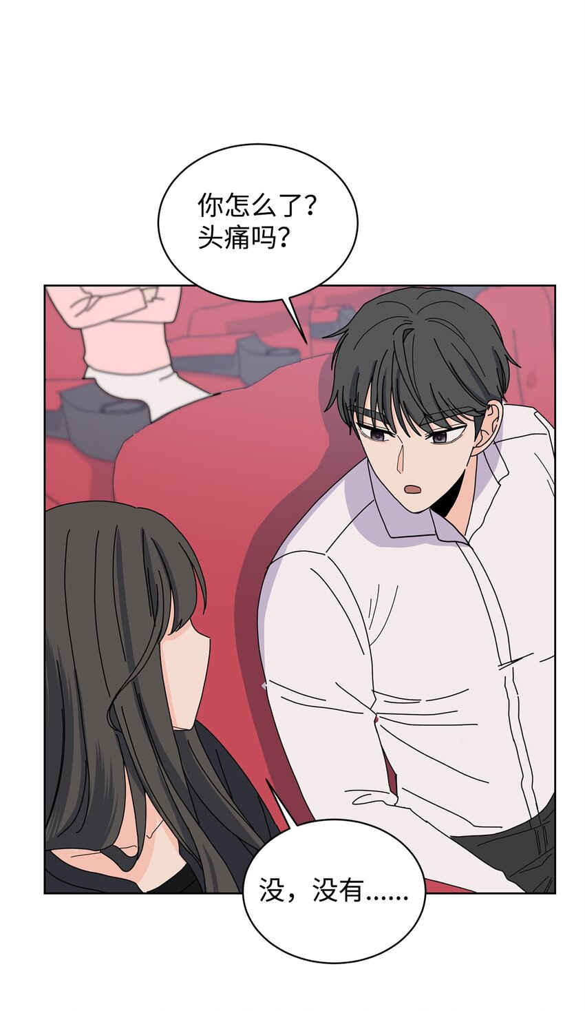 《做我的铲屎官吧!》18 约会中断 第37页