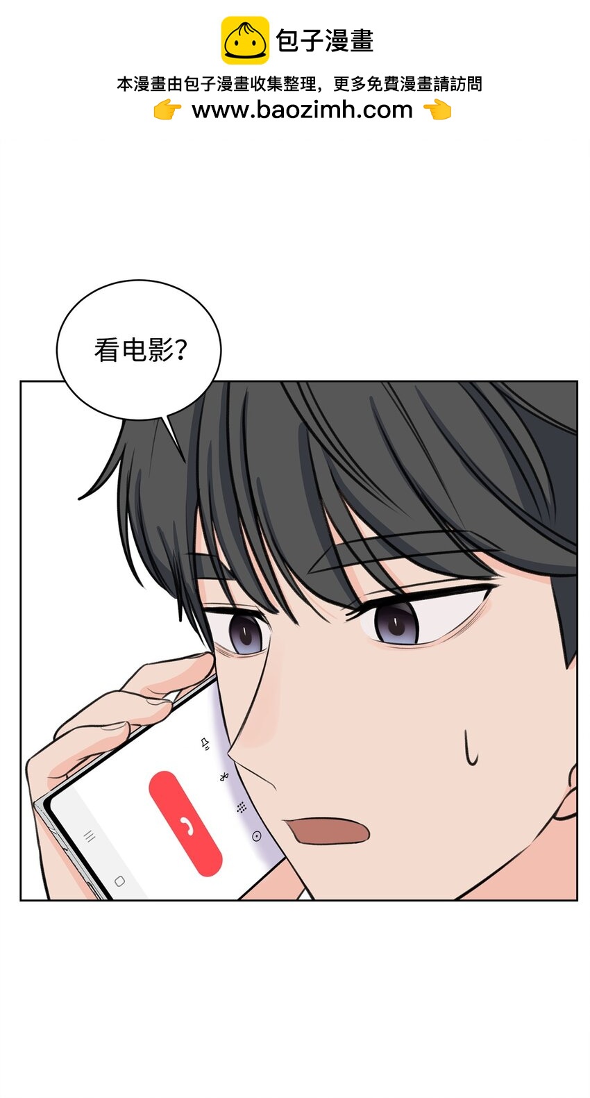 《做我的铲屎官吧!》18 约会中断 第3页