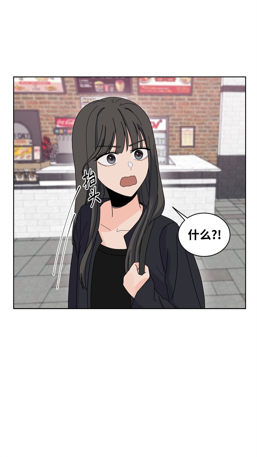 《做我的铲屎官吧!》18 约会中断 第43页