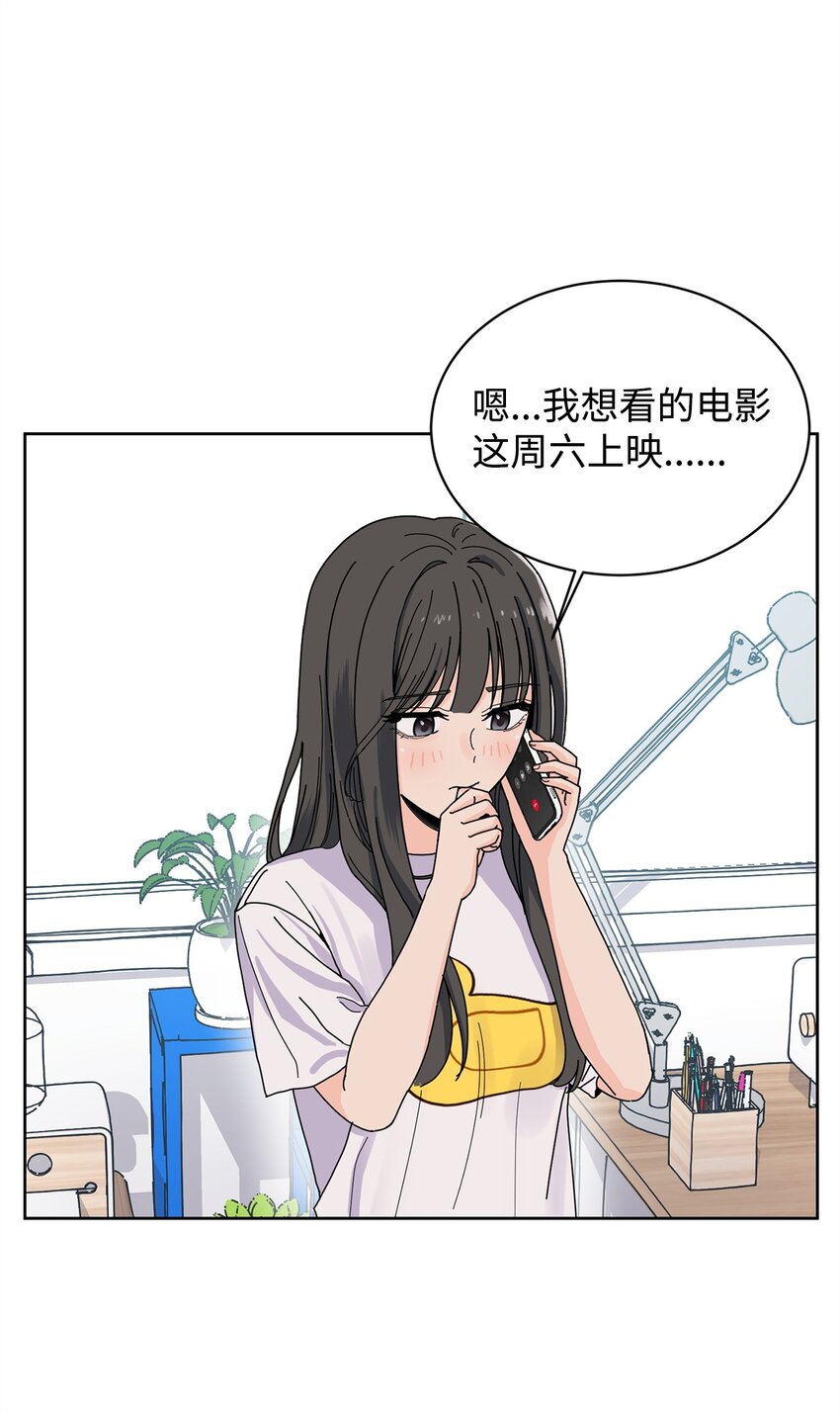 《做我的铲屎官吧!》18 约会中断 第4页