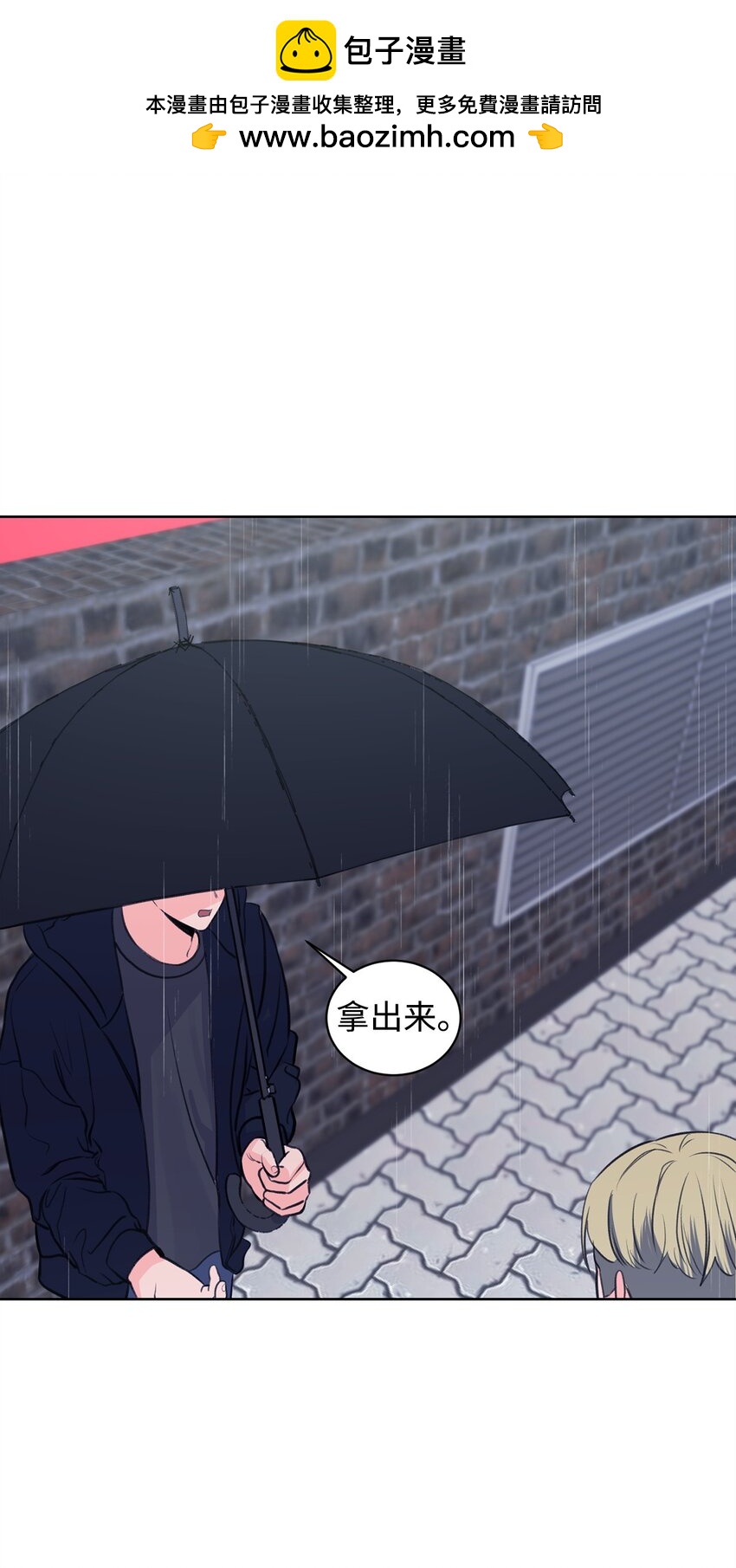 《做我的铲屎官吧!》19 撞见哥哥干坏事 第12页