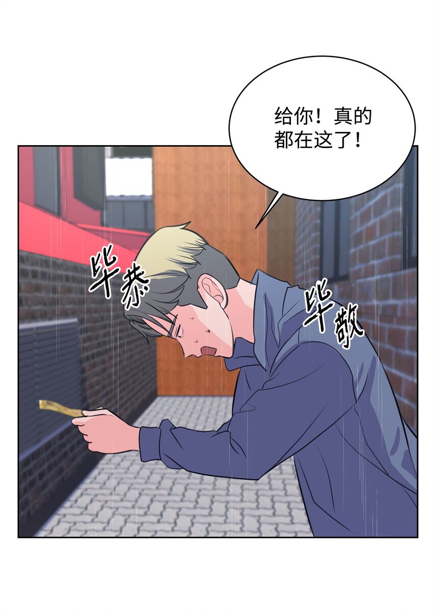 《做我的铲屎官吧!》19 撞见哥哥干坏事 第20页