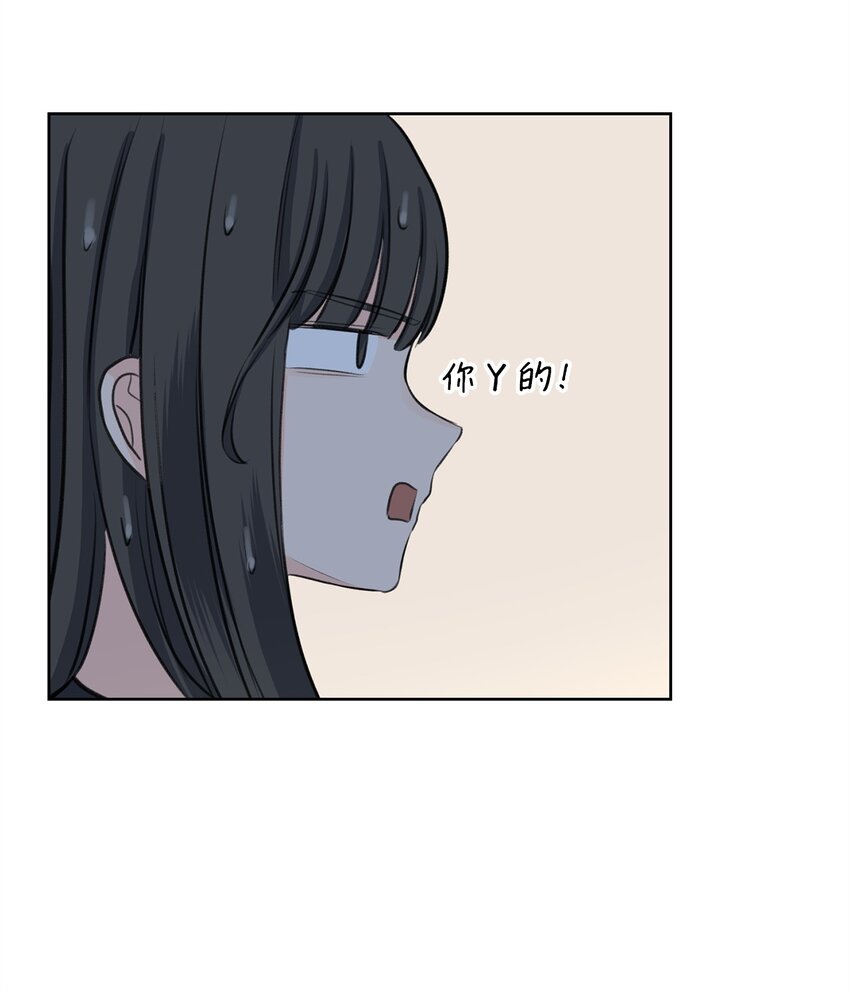 《做我的铲屎官吧!》19 撞见哥哥干坏事 第41页