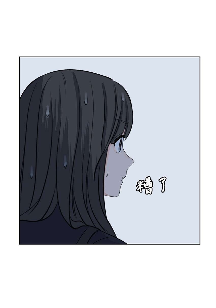 《做我的铲屎官吧!》19 撞见哥哥干坏事 第44页