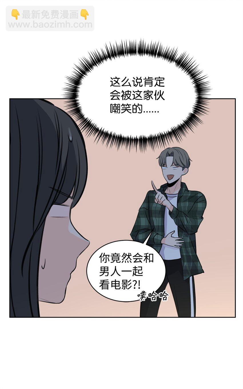 《做我的铲屎官吧!》19 撞见哥哥干坏事 第45页