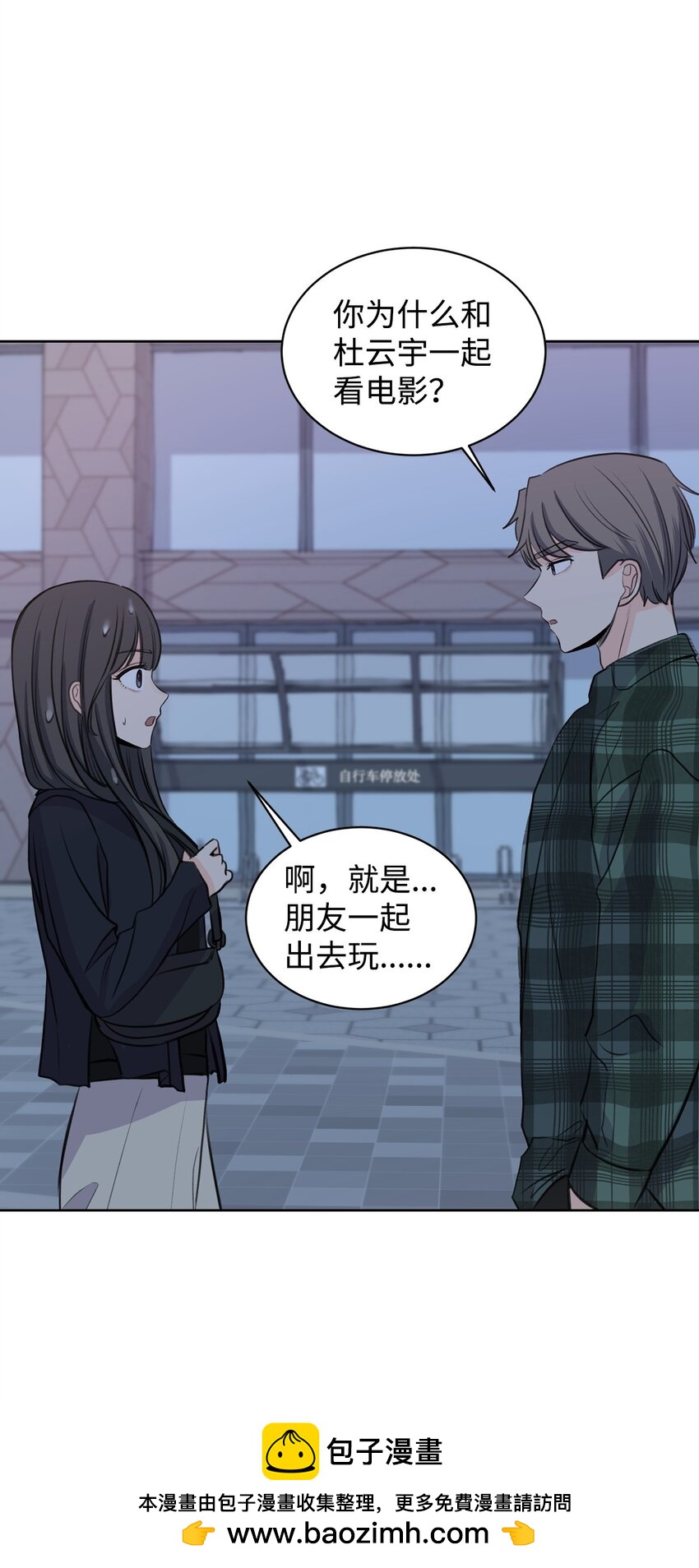《做我的铲屎官吧!》19 撞见哥哥干坏事 第50页