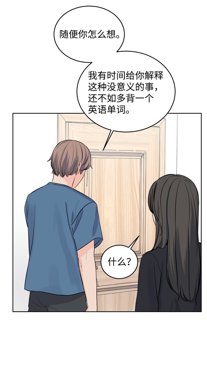 《做我的铲屎官吧!》20 周元的心事 第11页